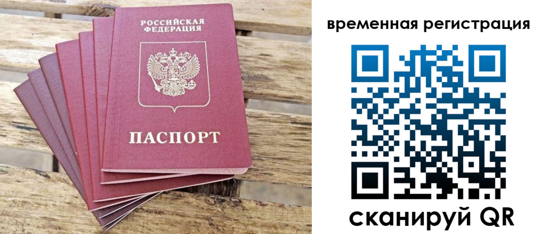 временная регистрация собственник в Карачеве