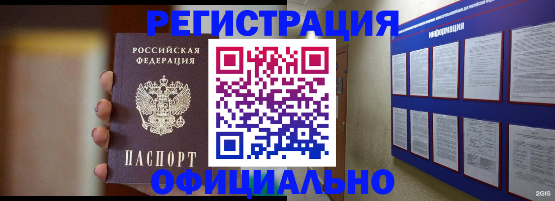 временная регистрация в Карачеве