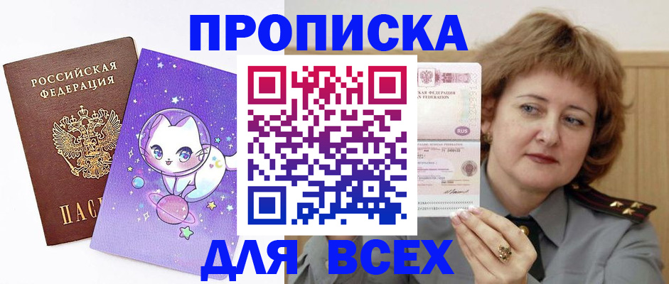 прописка гарантия в Карачеве