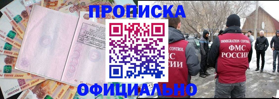 прописка поиск в Карачеве